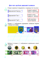 Фото Я досліджую світ. 2 клас. Робочий зошит 5