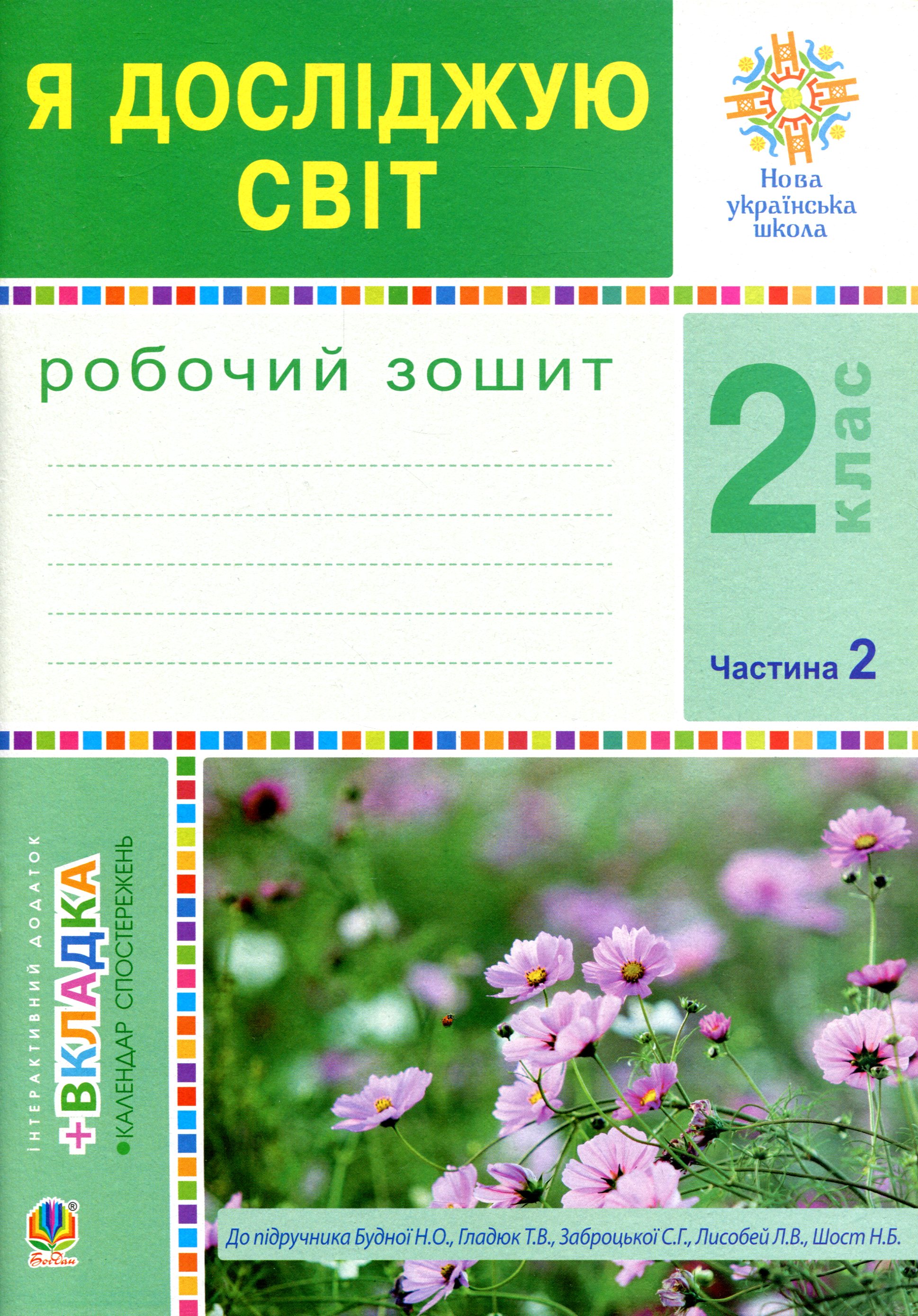 Main Product