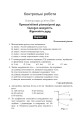 Фото Фізика. Контрольні роботи, самостійні роботи, задачі. 10 клас 4