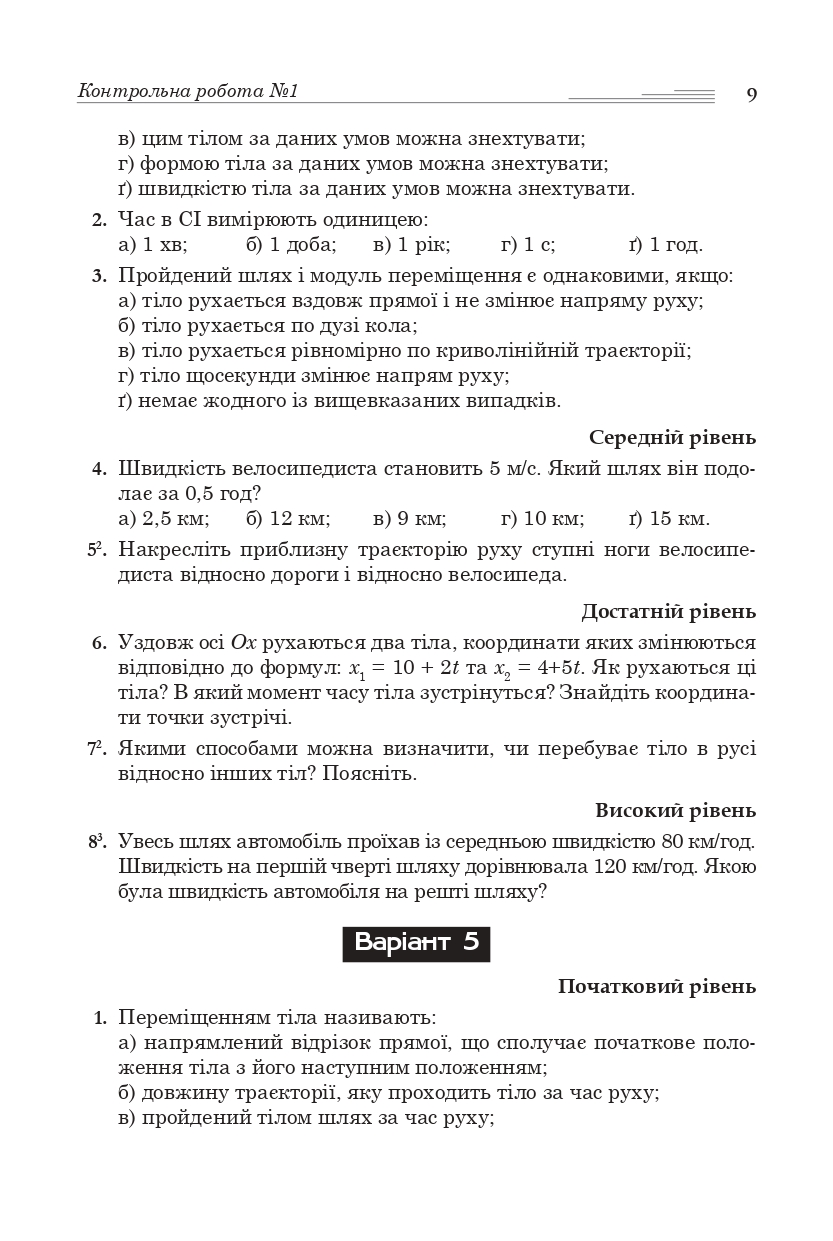 Hidden Product Image 8