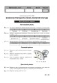 Фото Фізика. Тематичні контрольні роботи. 7 клас 2