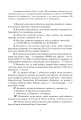 Фото Фізична географія. Збірник задач і вправ. 6-8 класи. (2-ге видання, доповнене і перероблене) 4
