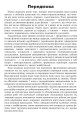 Фото Фізичні сходинки. 7 клас. Методичний посібник 2