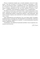 Фото Фізичні сходинки. 7 клас. Методичний посібник 3