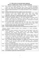 Фото Фізичні сходинки. 7 клас. Методичний посібник 6