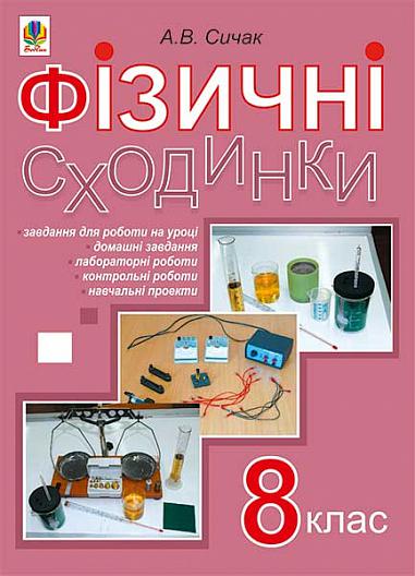Main Product