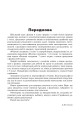 Фото Фізичні сходинки. 8 клас. Методичний посібник 2