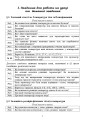 Фото Фізичні сходинки. 8 клас. Методичний посібник 3