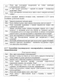 Фото Фізичні сходинки. 8 клас. Методичний посібник 5