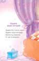 Фото Читаю самостійно. Про жабку Гапку. Вірші. 3 рівень 5