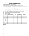 Фото Хімія. Зошит для лабораторних дослідів і практичних робіт. Рівень стандарту. 10 клас 5