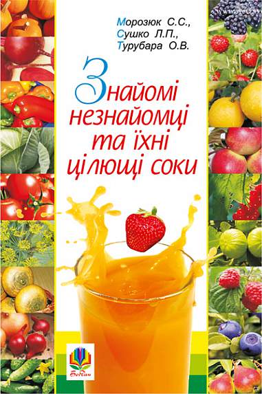 Main Product