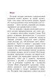 Фото Знайомі незнайомці та їхні цілющі соки 2