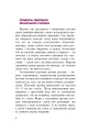 Фото Знайомі незнайомці та їхні цілющі соки 5