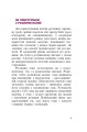 Фото Знайомі незнайомці та їхні цілющі соки 8