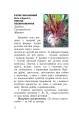 Фото Знайомі незнайомці та їхні цілющі соки 10