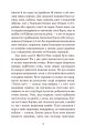 Фото Золотий Лев. Повість 3