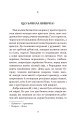 Фото Золотий Лев. Повість 2