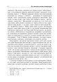 Фото Іван Франко і методика викладання української літератури 3