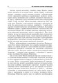Фото Іван Франко і методика викладання української літератури 5