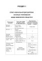Фото Іван Франко і методика викладання української літератури 9