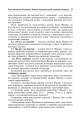 Фото Іван Франко і методика викладання української літератури 12