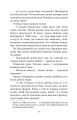 Фото Ідоли падуть. Повість 7
