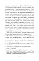 Фото Ідоли падуть. Повість 3