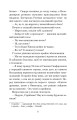 Фото Ідоли падуть. Повість 4