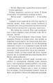 Фото Ідоли падуть. Повість 5