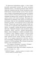 Фото Ідоли падуть. Повість 6