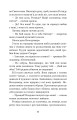 Фото Ідоли падуть. Повість 10