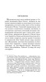 Фото Із зоряних щоденників Ійона Тихого. Цикл 2