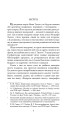 Фото Із зоряних щоденників Ійона Тихого. Цикл 4