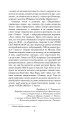 Фото Із зоряних щоденників Ійона Тихого. Цикл 5