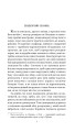Фото Із зоряних щоденників Ійона Тихого. Цикл 6