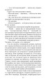 Фото Із зоряних щоденників Ійона Тихого. Цикл 14