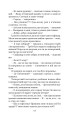 Фото Із зоряних щоденників Ійона Тихого. Цикл 17
