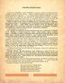 Фото Іллейко, з Бога Турейко. Епічна поема 2