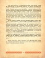 Фото Іллейко, з Бога Турейко. Епічна поема 6