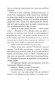 Фото Інститутка. Повісті та оповідання 3