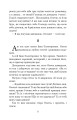 Фото Інститутка. Повісті та оповідання 4