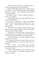 Фото Інститутка. Повісті та оповідання 5