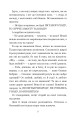 Фото Інститутка. Повісті та оповідання 6