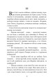 Фото Інститутка. Повісті та оповідання 7
