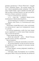 Фото Інститутка. Повісті та оповідання 9