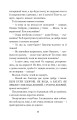 Фото Інститутка. Повісті та оповідання 10
