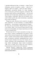 Фото Інститутка. Повісті та оповідання 13