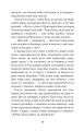 Фото Інститутка. Повісті та оповідання 15