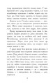 Фото Звіродухи. Падіння звірів. Тріснута земля. Книга 2 3